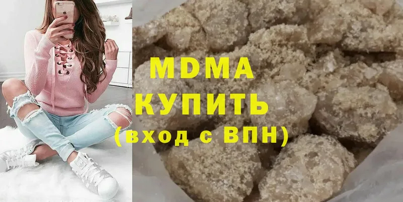 МДМА кристаллы  Новомичуринск 